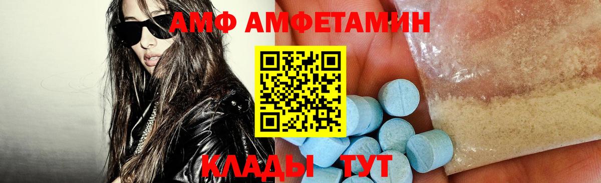 Рассказово  Amphetamine  Вход с VPN  АМФЕТАМИН  Amphetamine Розовый 
