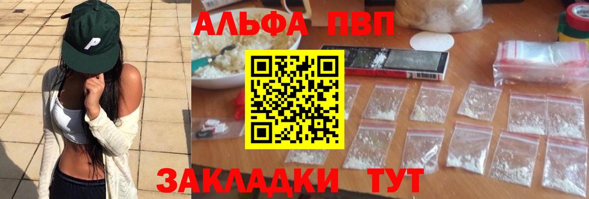 Alfa_PVP Crystall  сколько стоит  Рассказово  Вход с VPN  APVP Crystall  Alpha PVP СК 