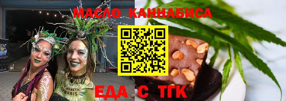 Canna-Cookies конопля  Вход с VPN  Рассказово 