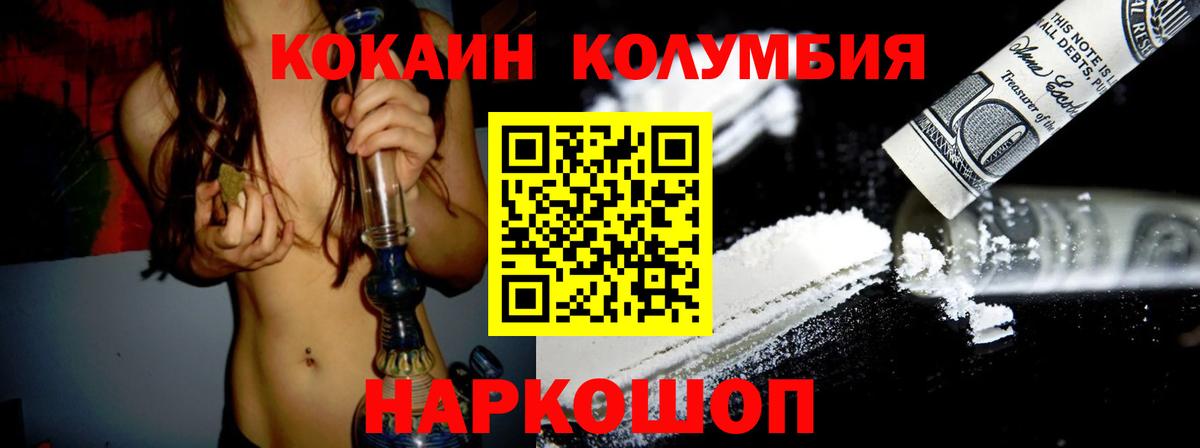 КОКАИН Колумбийский  Вход с VPN  КОКАИН Перу  Рассказово 