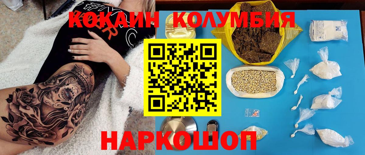 Кокаин 97% Рассказово