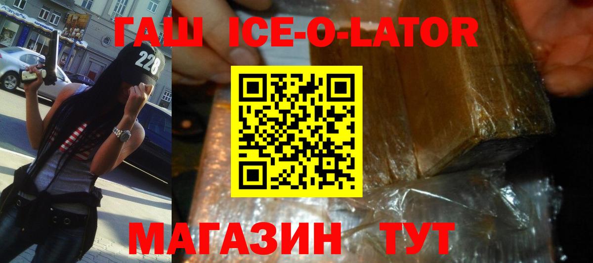 ГАШ убойный Рассказово