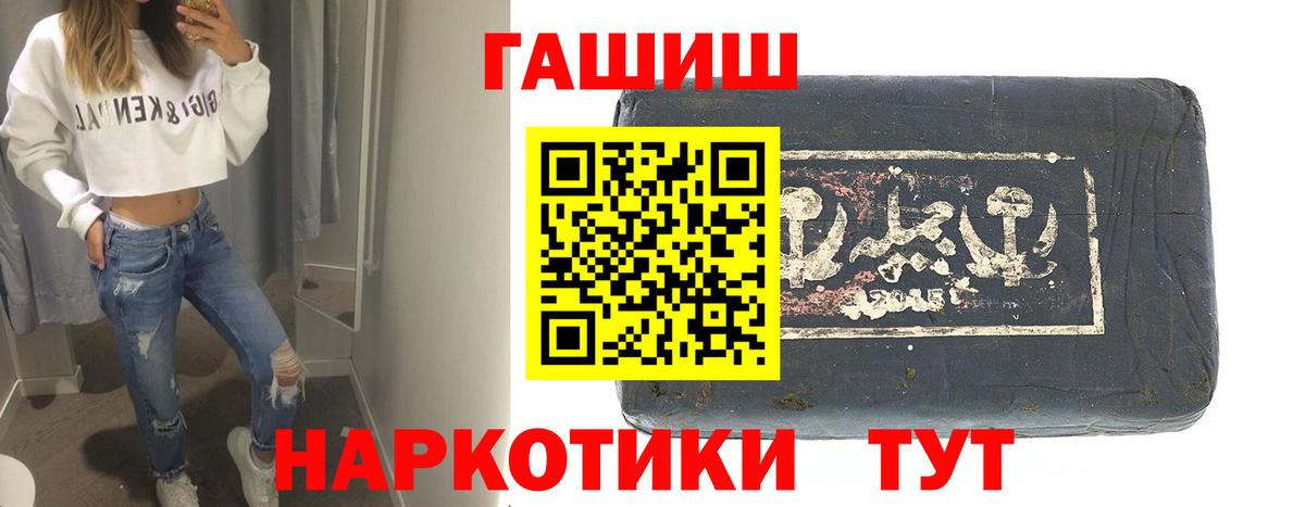 Рассказово  ГАШИШ 40% ТГК  Вход с VPN  Гашиш  ГАШИШ индика сатива 