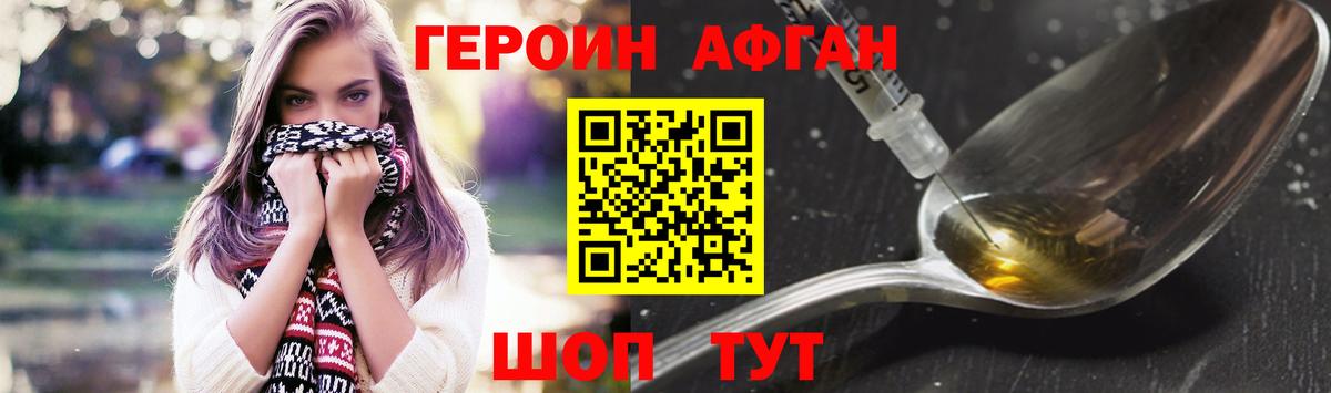 Рассказово  Героин Афган  Вход с VPN 