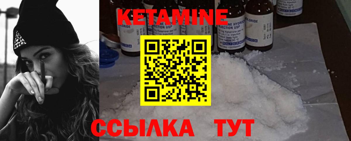 КЕТАМИН ketamine  Вход с VPN  Рассказово 