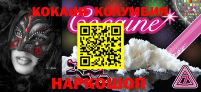 COCAINE Пенза