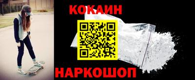 COCAINE Пенза