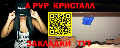 спайс Партизанск
