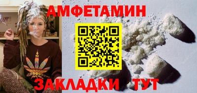 спайс Партизанск