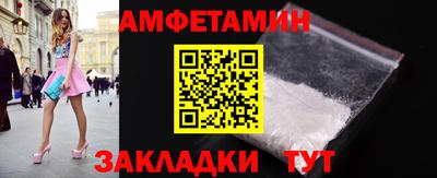 спайс Партизанск