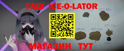 спайс Партизанск