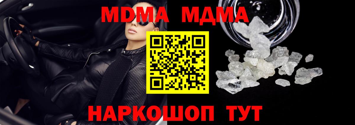 MDMA молли  Вход с VPN  Рассказово  МДМА молли 