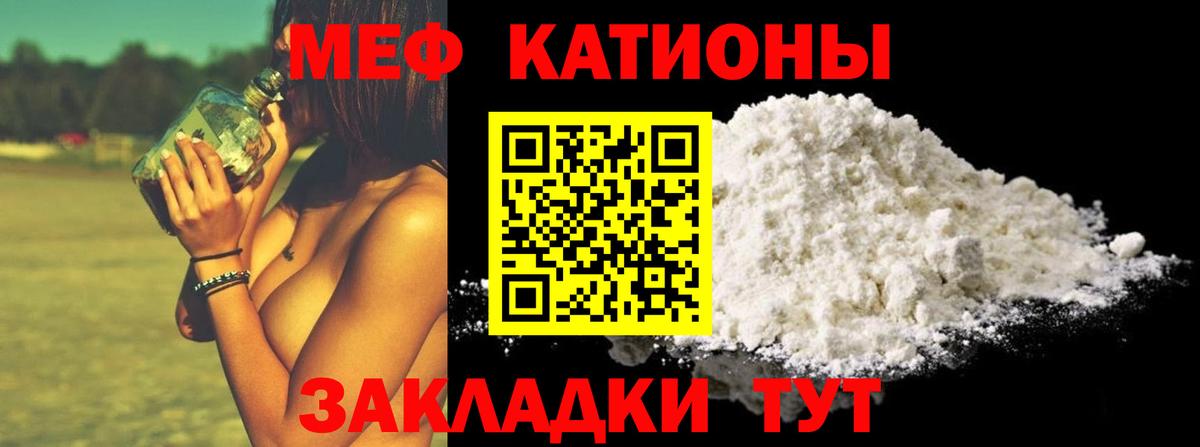 Мефедрон Рассказово
