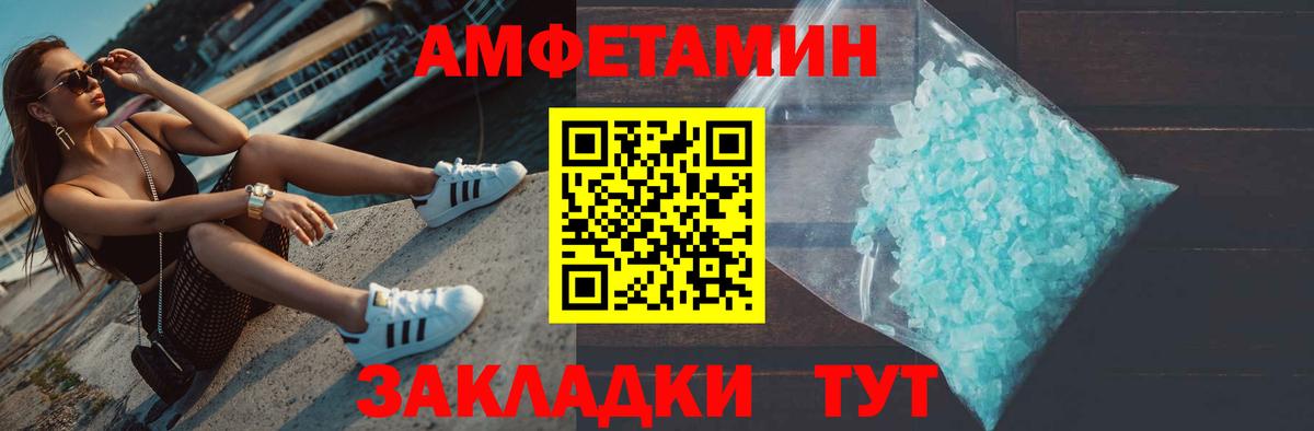 Первитин кристалл  Первитин кристалл  Рассказово  Вход с VPN 