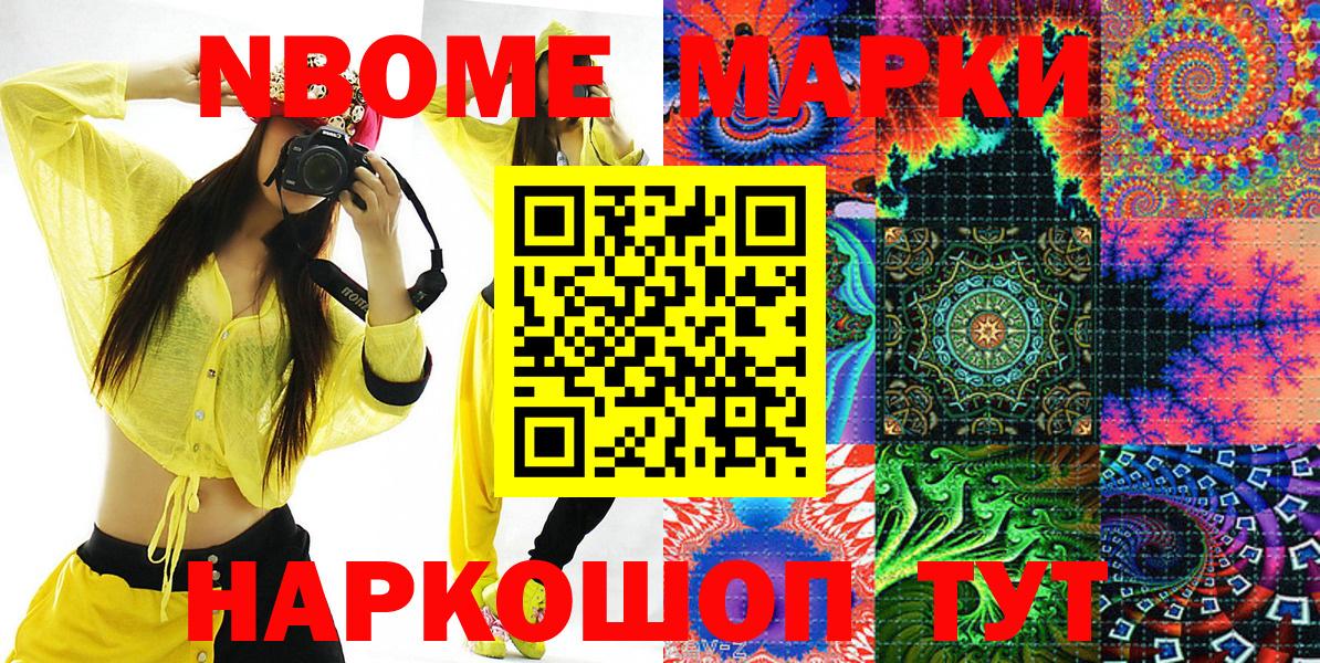 Рассказово  Марки N-bome 1500мкг  Наркотические марки  Вход с VPN 