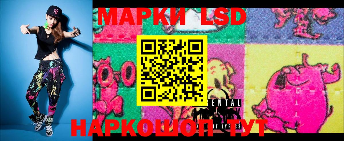Марки 25I-NBOMe 1500мкг Рассказово